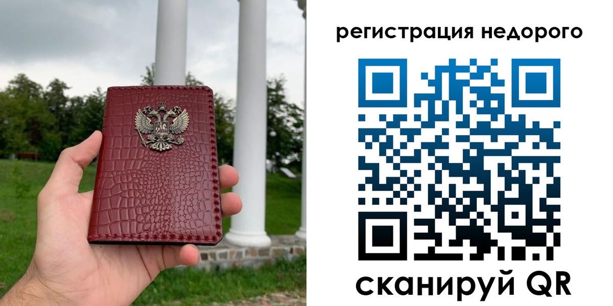 временная регистрация купить в Нюрбе