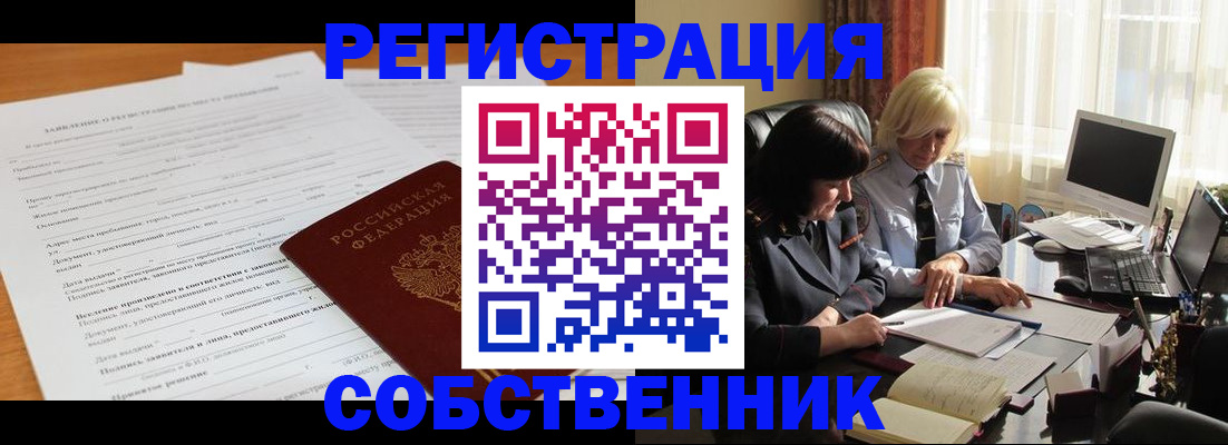 прописка для кредита в Нюрбе