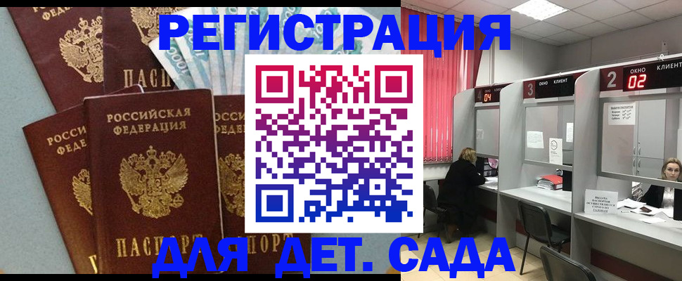 прописка регистрация в Нюрбе