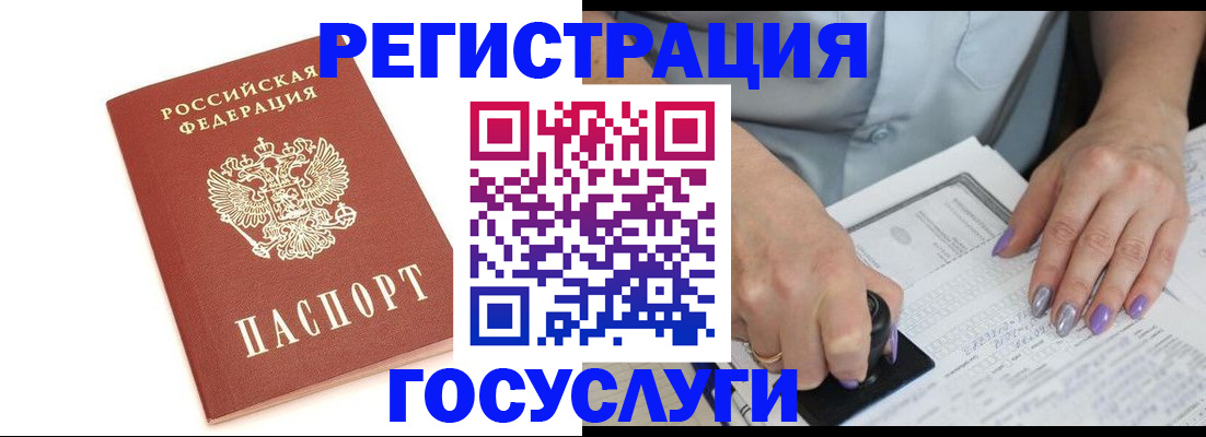 прописка в квартире в Нюрбе