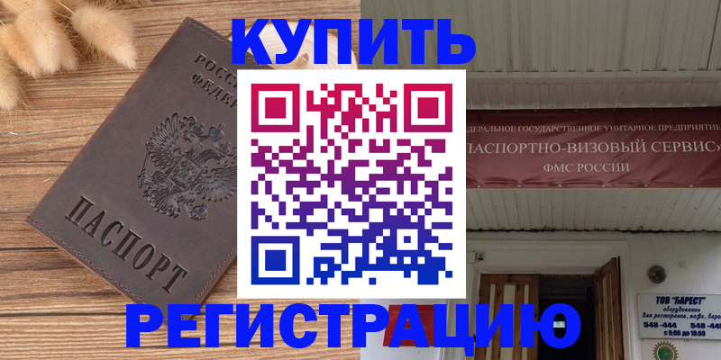 прописка иностранных граждан в Нюрбе