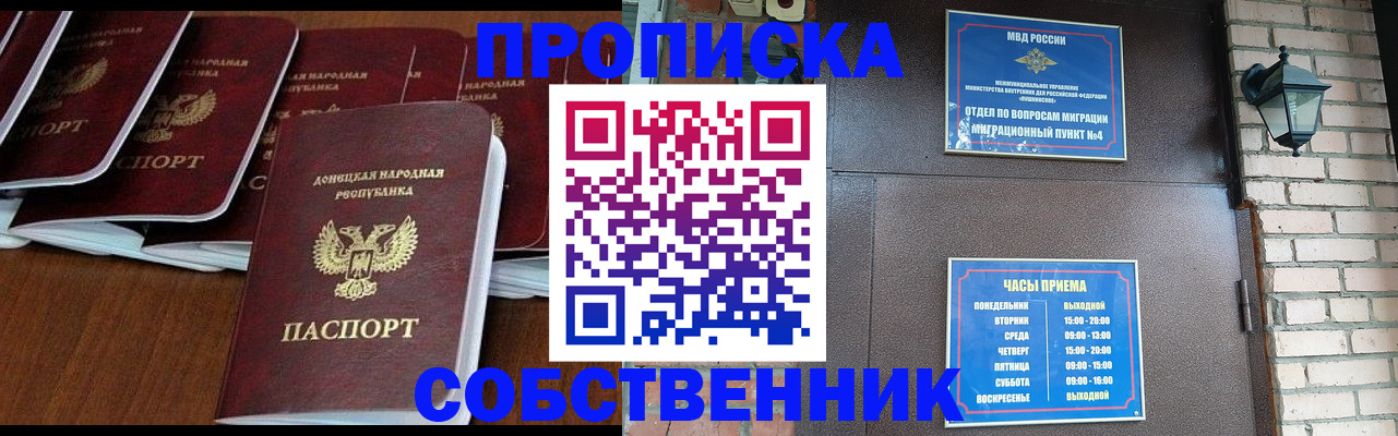 прописка регистрация в Нюрбе
