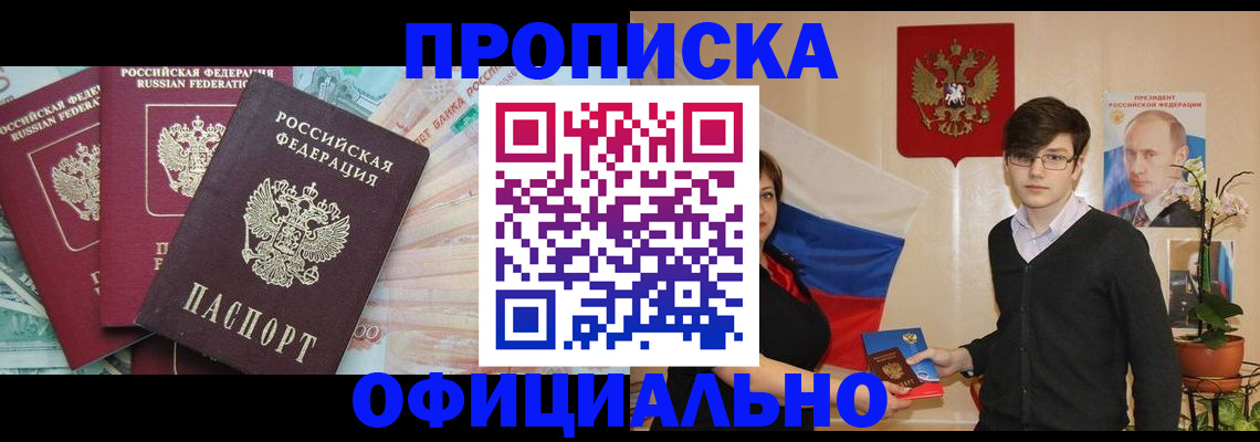 временная регистрация адрес в Нюрбе